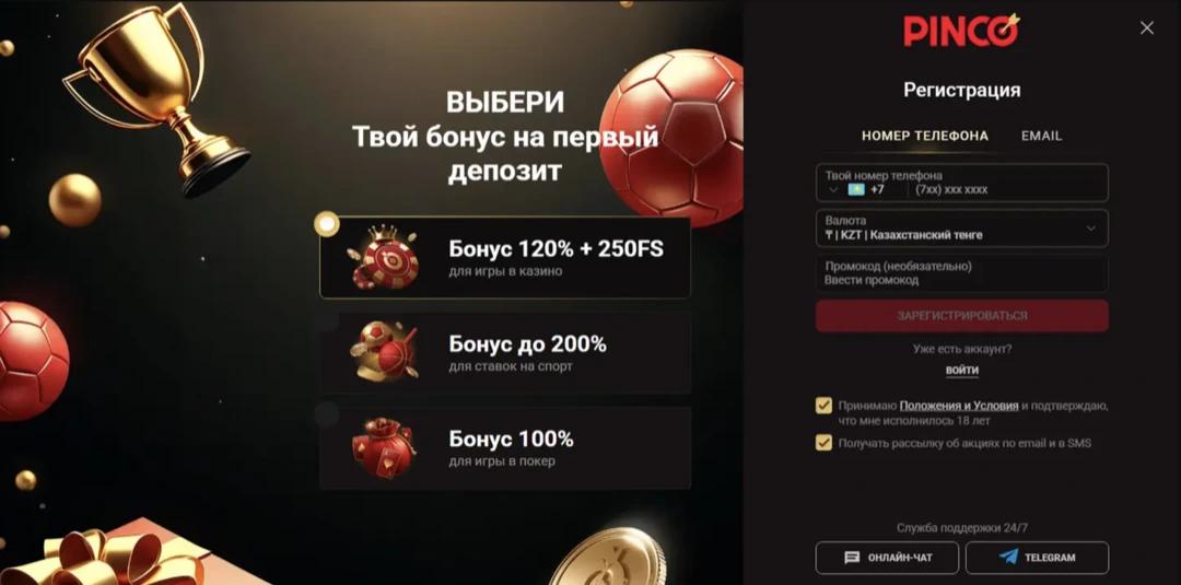 Пинко Казино — Официальный Сайт Pinco Casino: Регистрация и Вход Пинко Казино — Официальный Сайт Pinco Casino: Регистрация и Вход